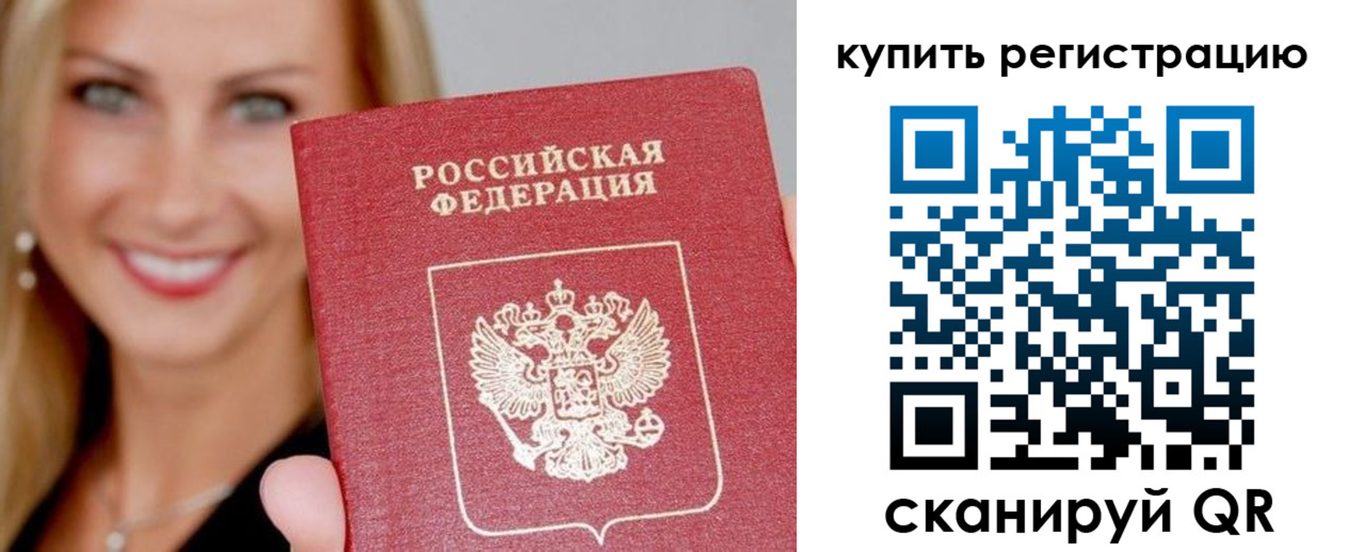 временная регистрация в Гагарине