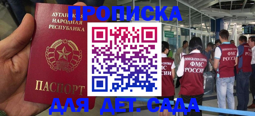 временная регистрация для всех в Гагарине