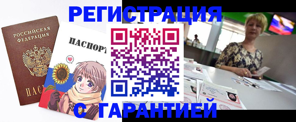 прописка ребенка в Гагарине