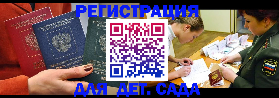 временная регистрация госуслуги в Гагарине