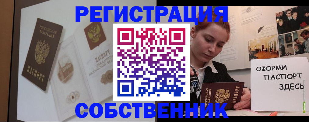прописка паспорт в Гагарине