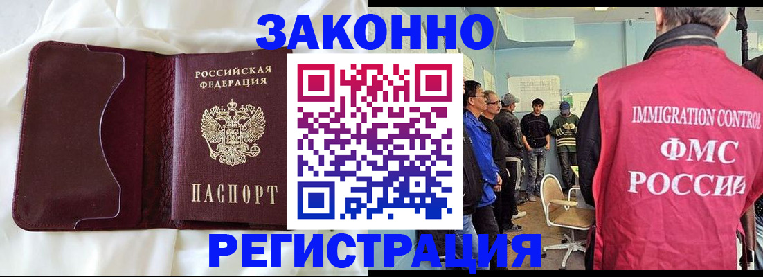 временная регистрация законно в Гагарине