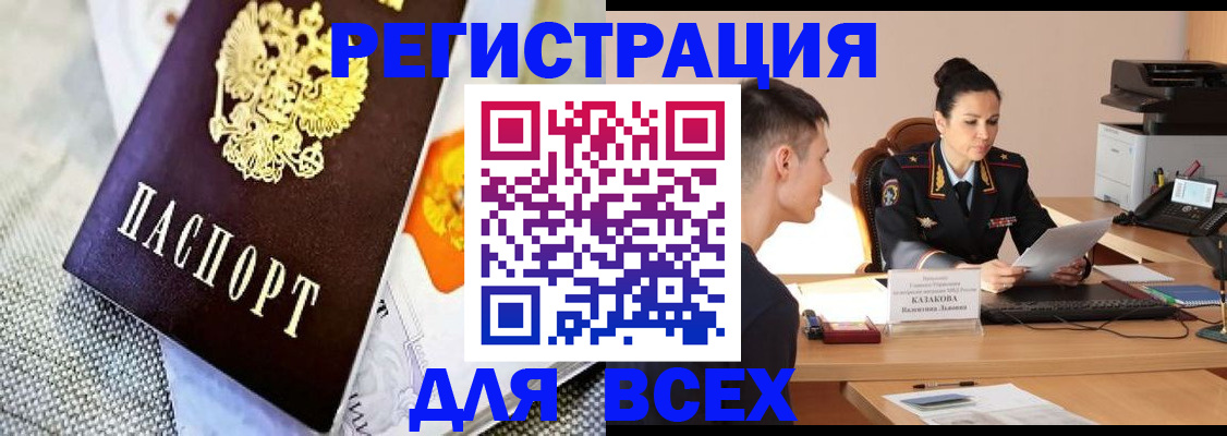 прописка 2025 в Гагарине