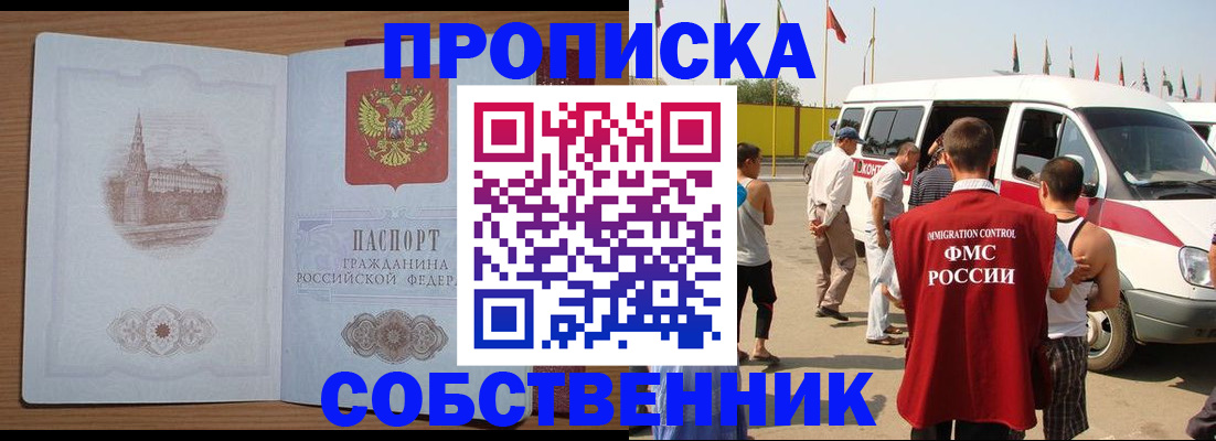 прописка в квартире в Гагарине